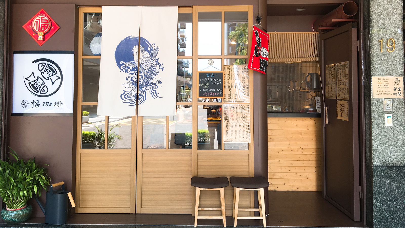 馨福珈琲 Kaori Coffee