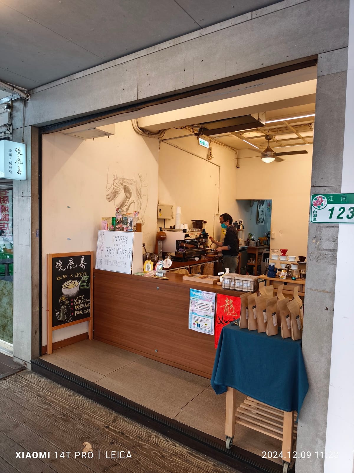 Xuluji Jiaqi Coffee