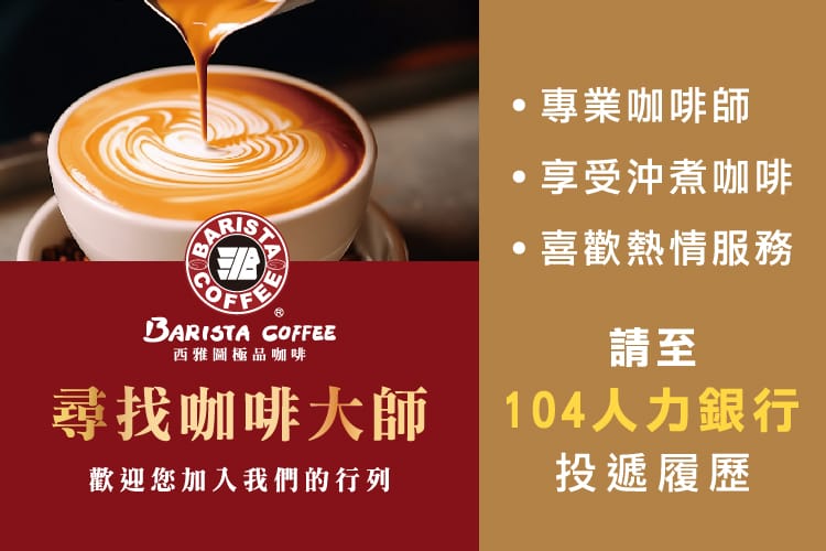 Barista Coffee photo 4