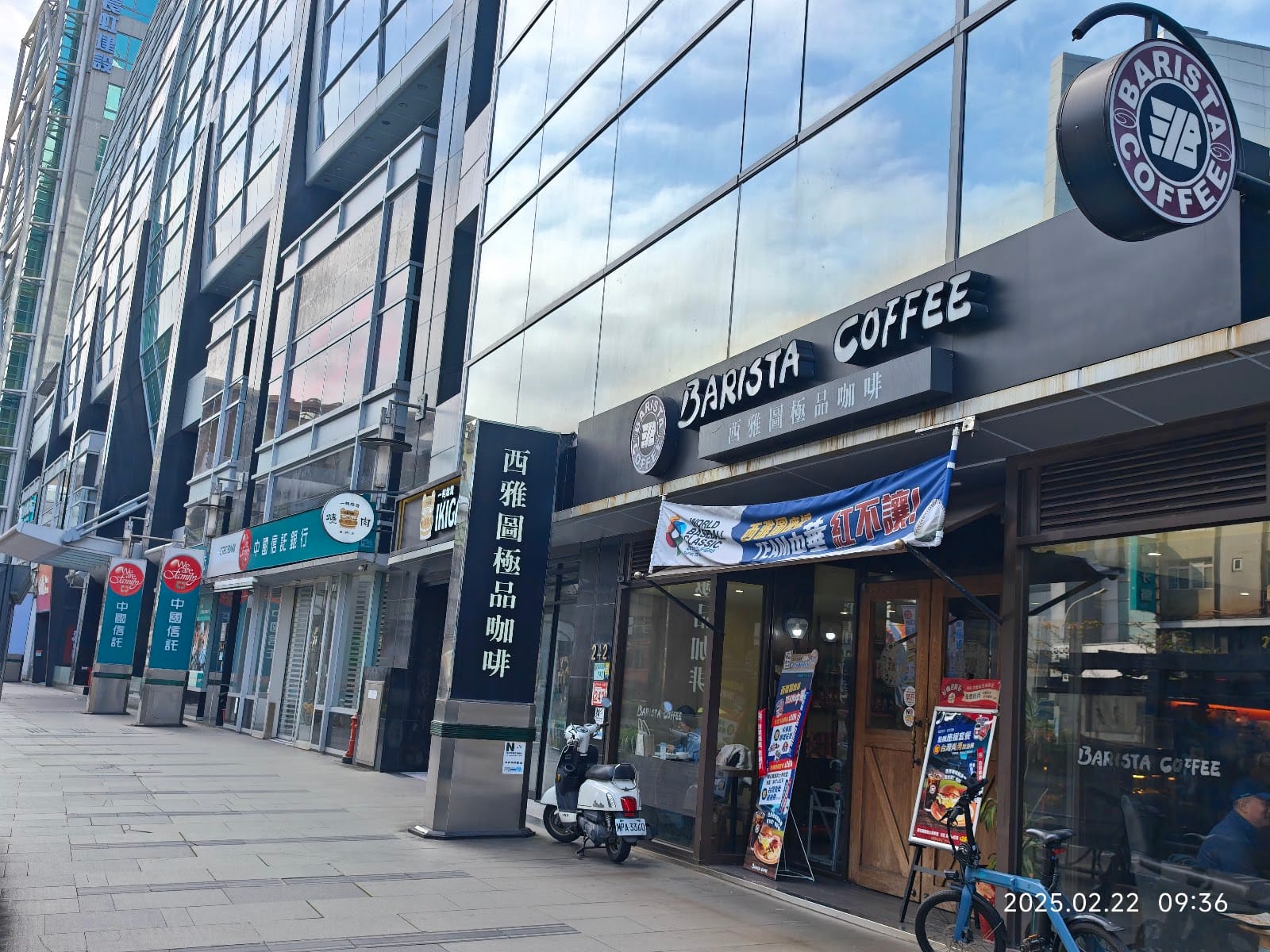 Barista Coffee