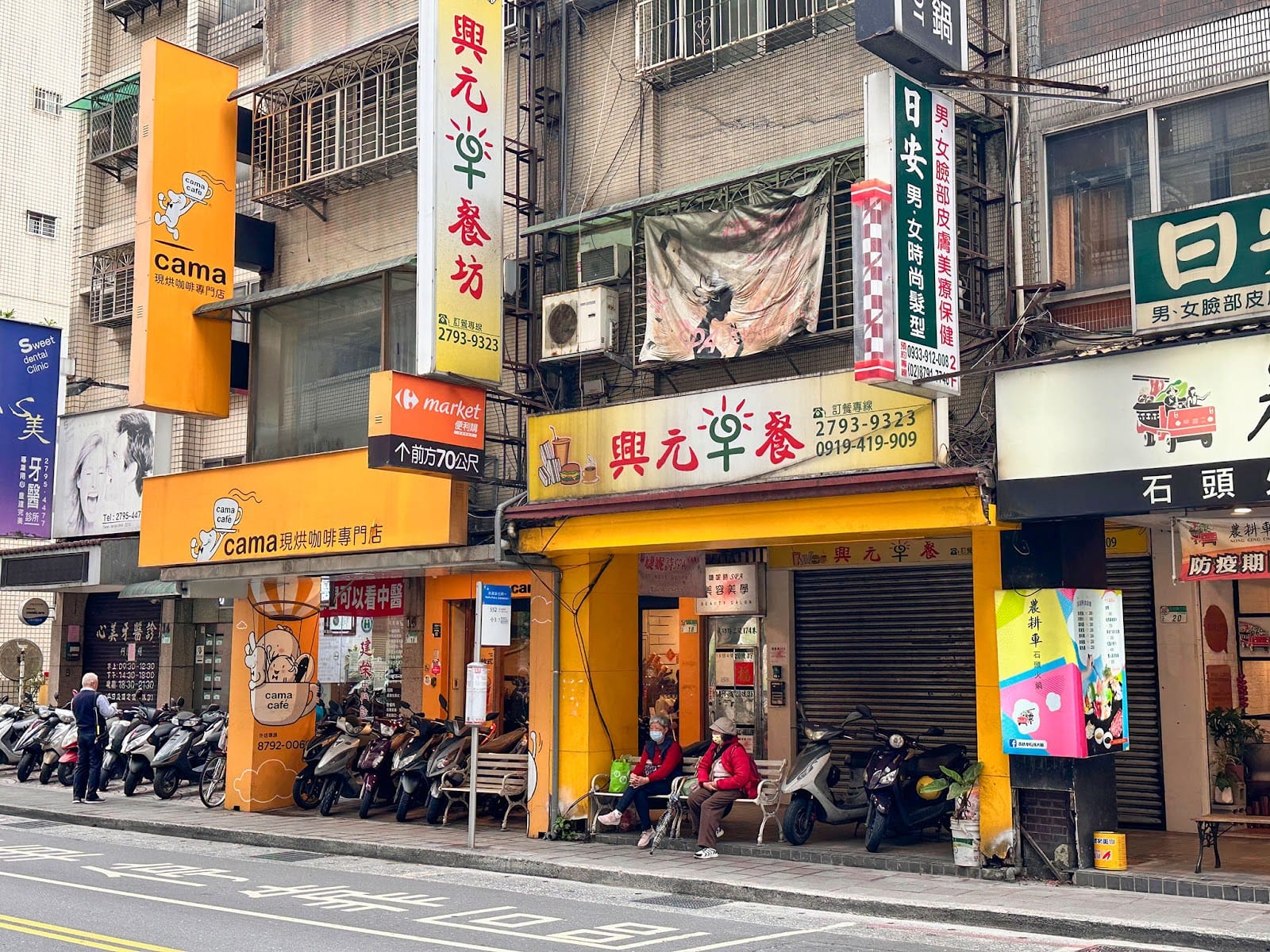 cama café