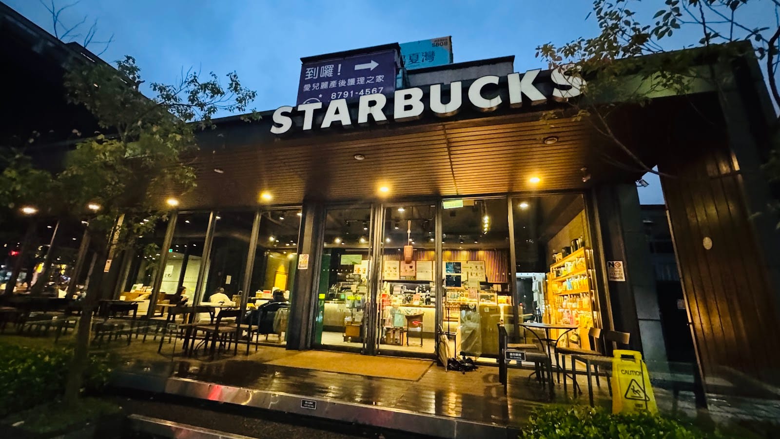 Starbucks Neihu Minquan