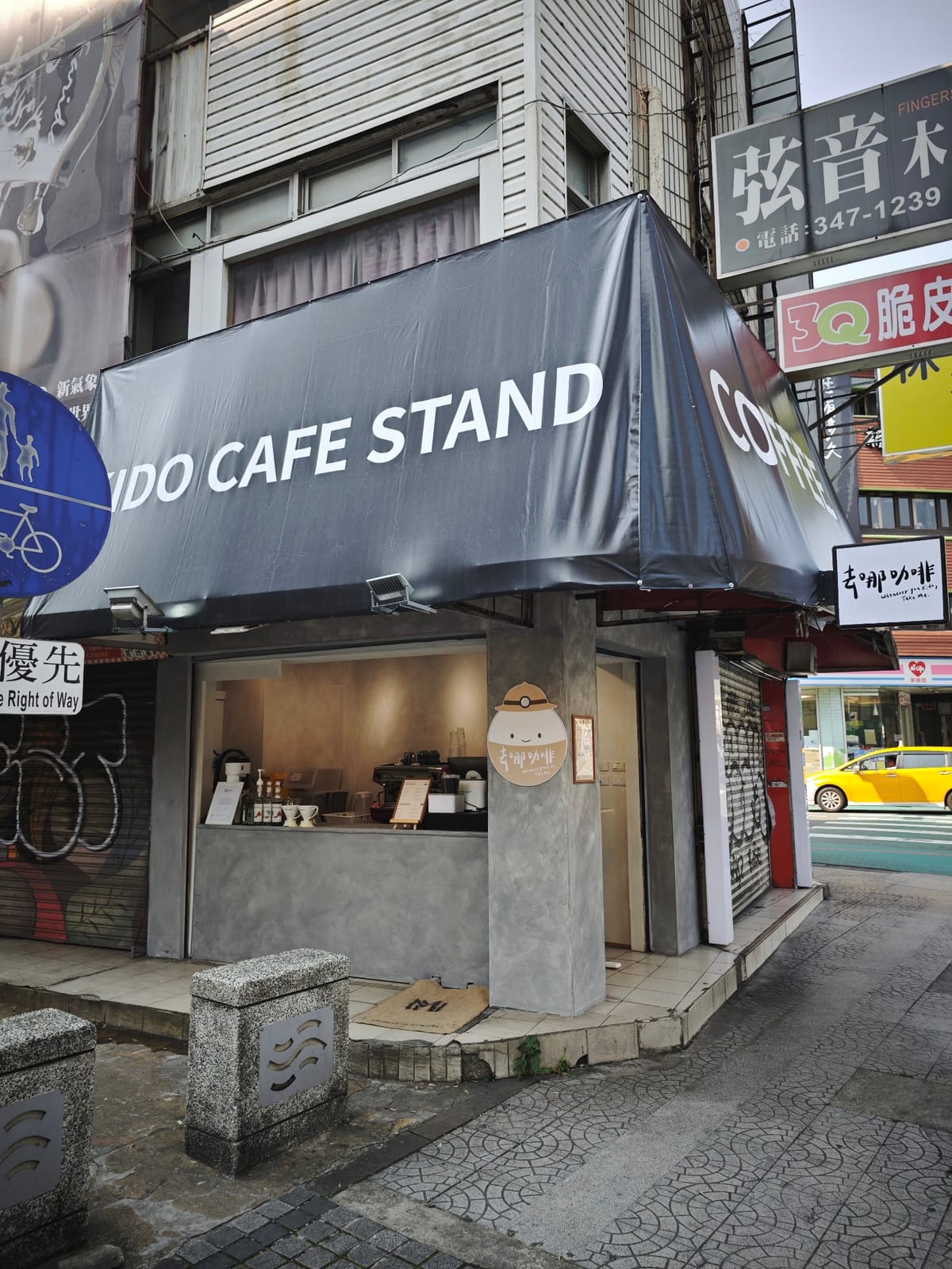 QunakafeiKidoCafeStandtaoyuan Station