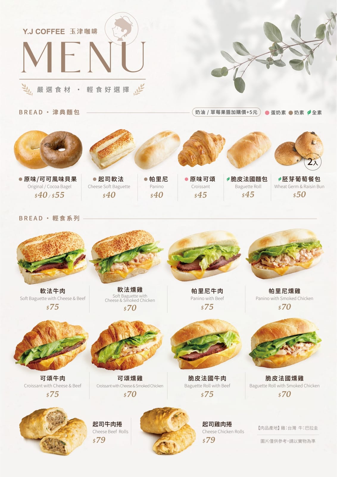 Y.J COFFEE 玉津咖啡-桃園站前店 photo 4
