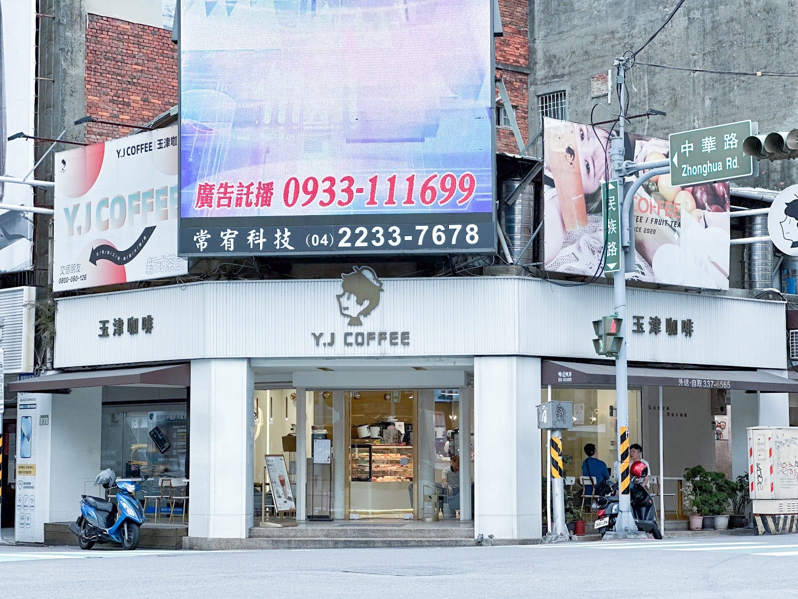 Y.J COFFEE 玉津咖啡-桃園站前店