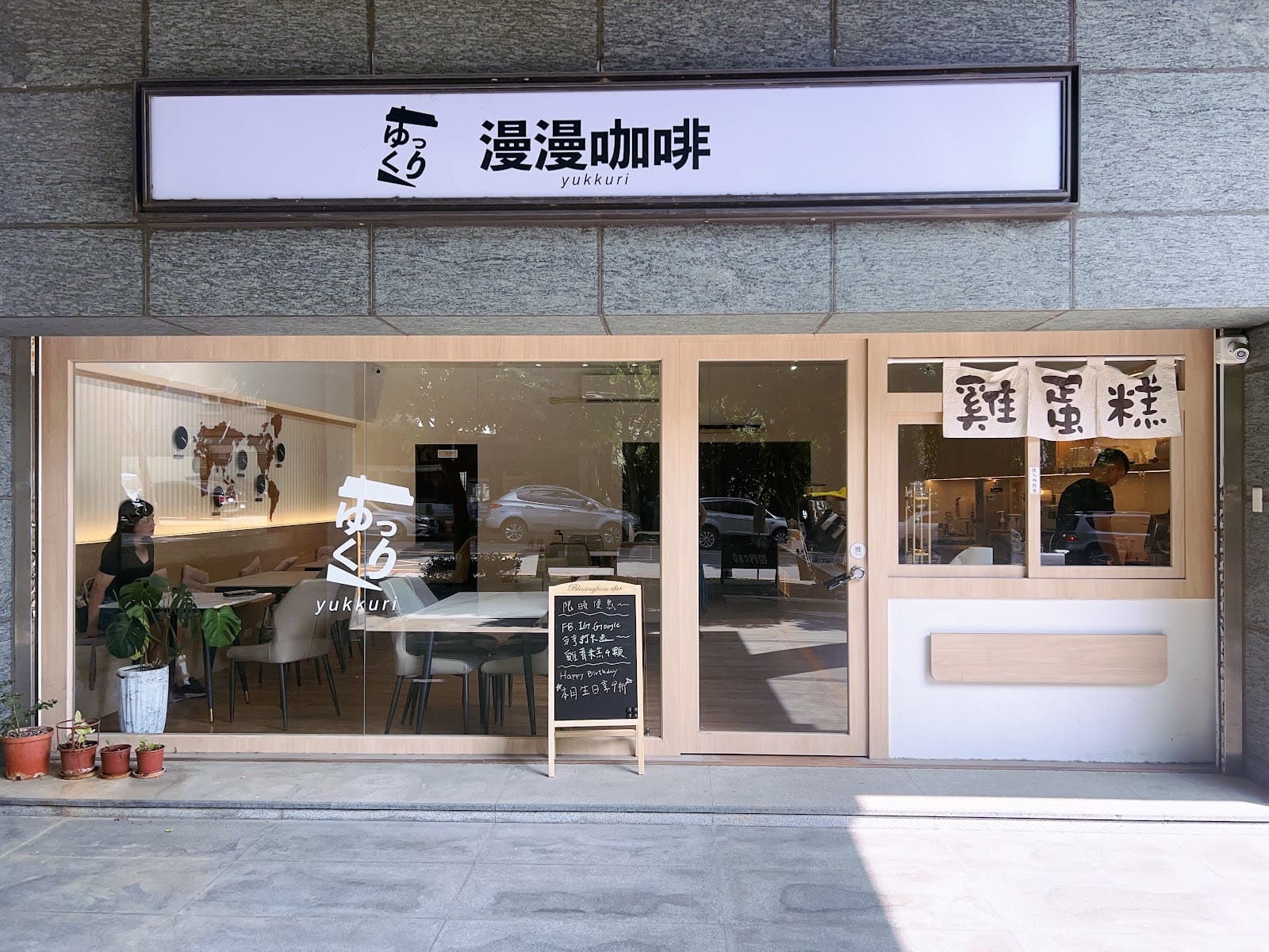 芙咖啡 Furutu Café Roasters