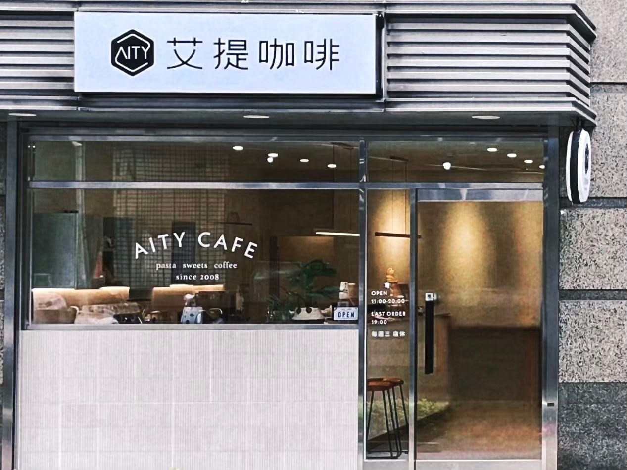 艾提咖啡 AITY CAFE |義大利麵|蜜糖吐司【最後收客 19:30/每週二三店休】