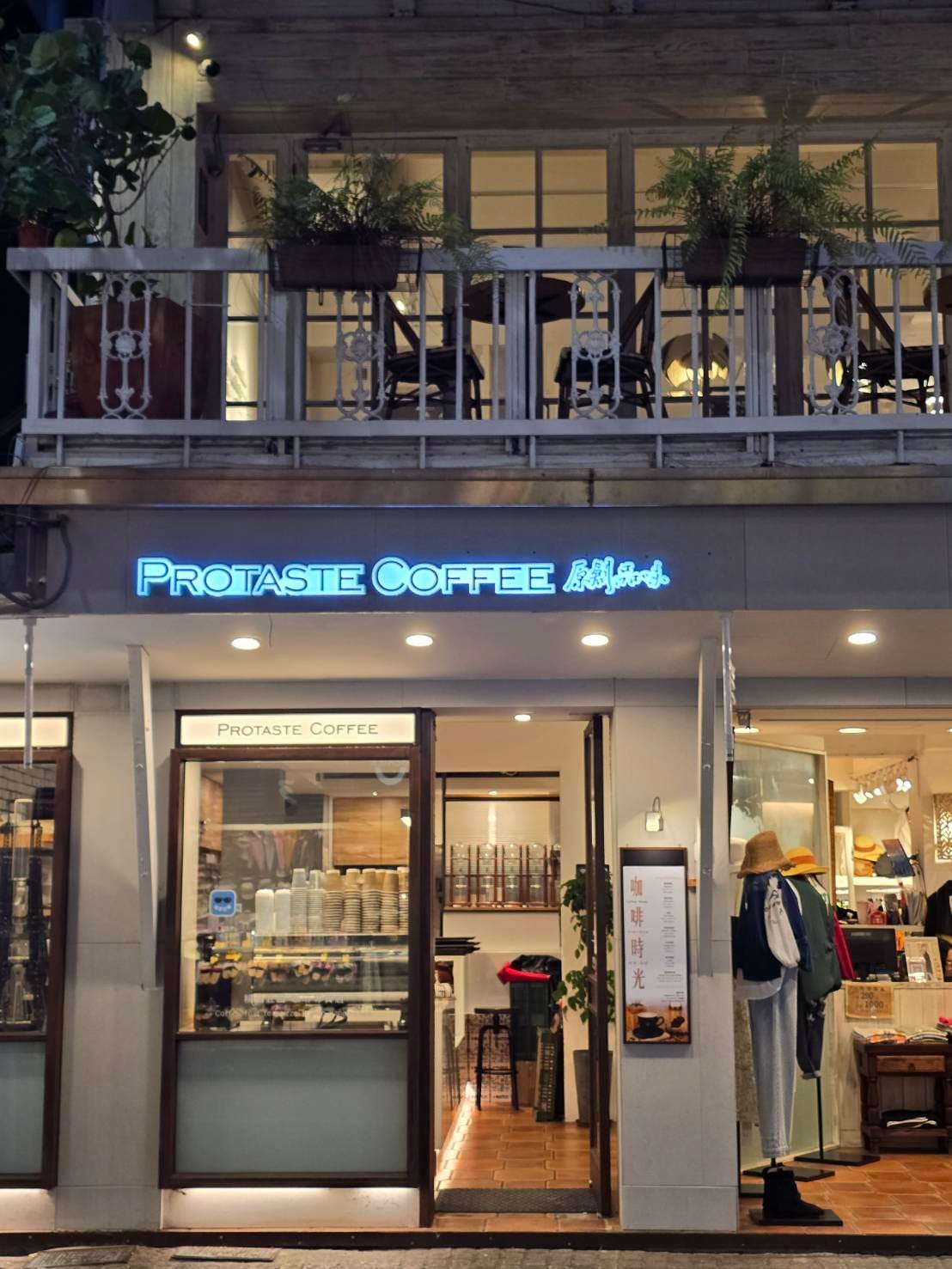 Protaste Coffee 原創品味咖啡