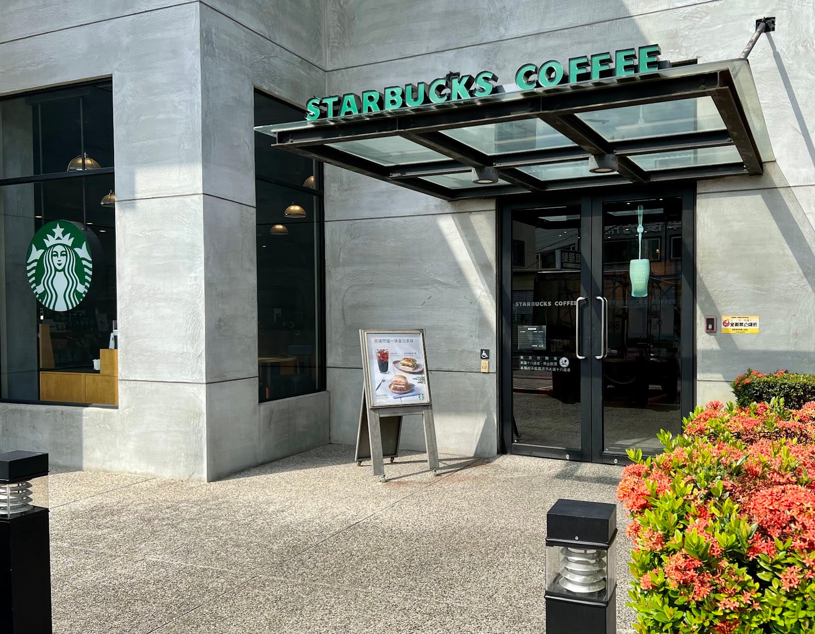 STARBUCKS Yongkang Zhongzheng Shop