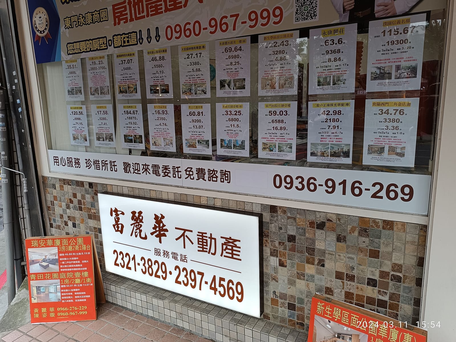 Yongkang Stairs photo 4