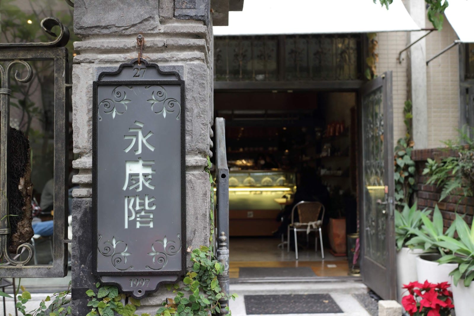 Yongkang Stairs