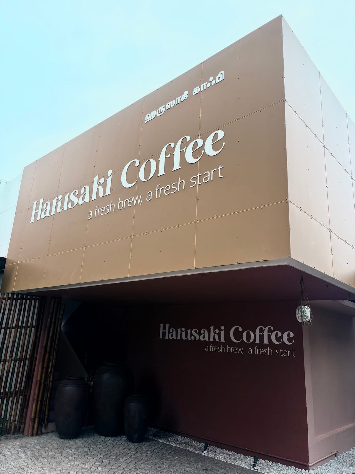 Harusaki coffee