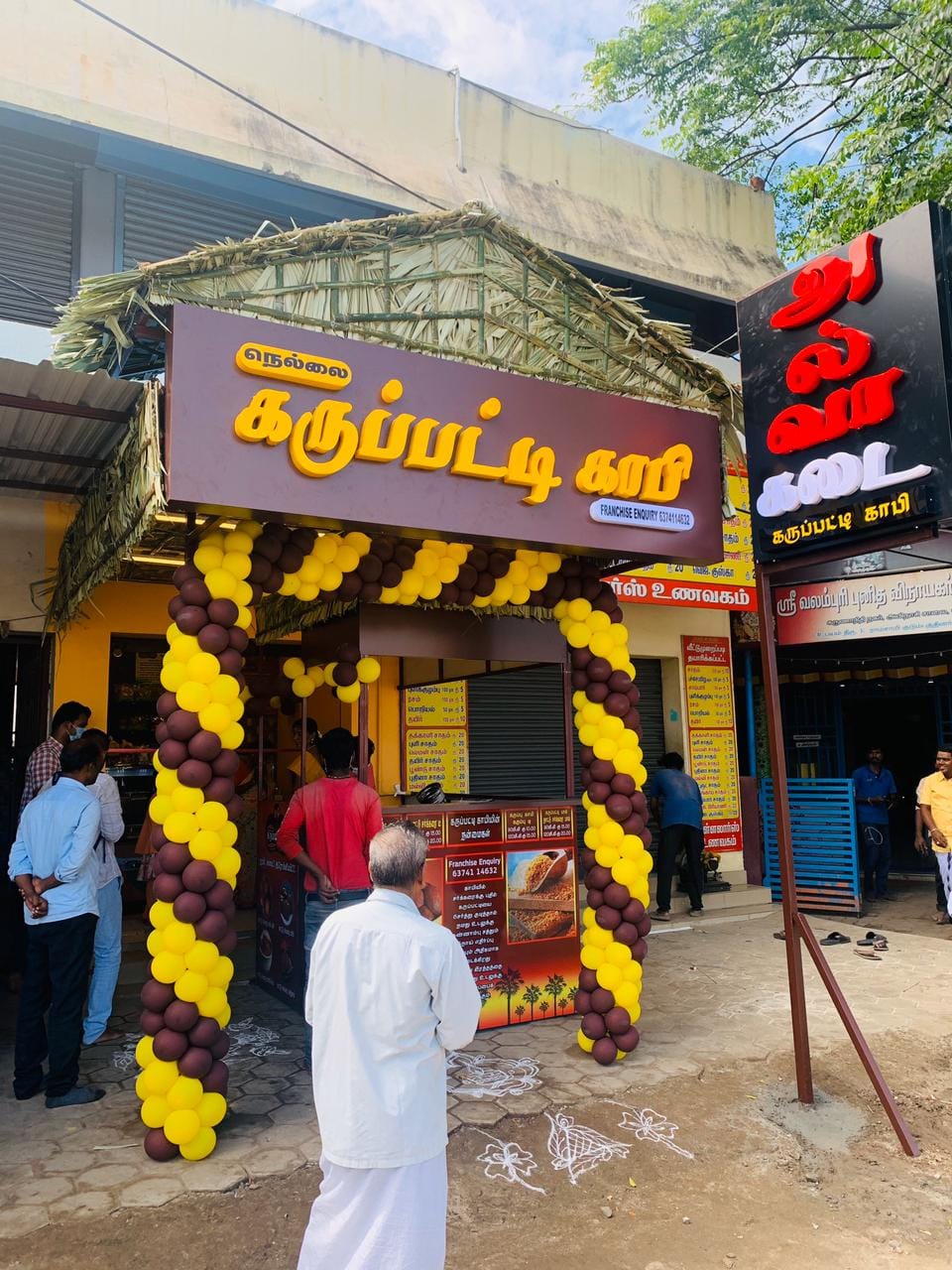 Nellai Karupatti Coffee - Near KMCH