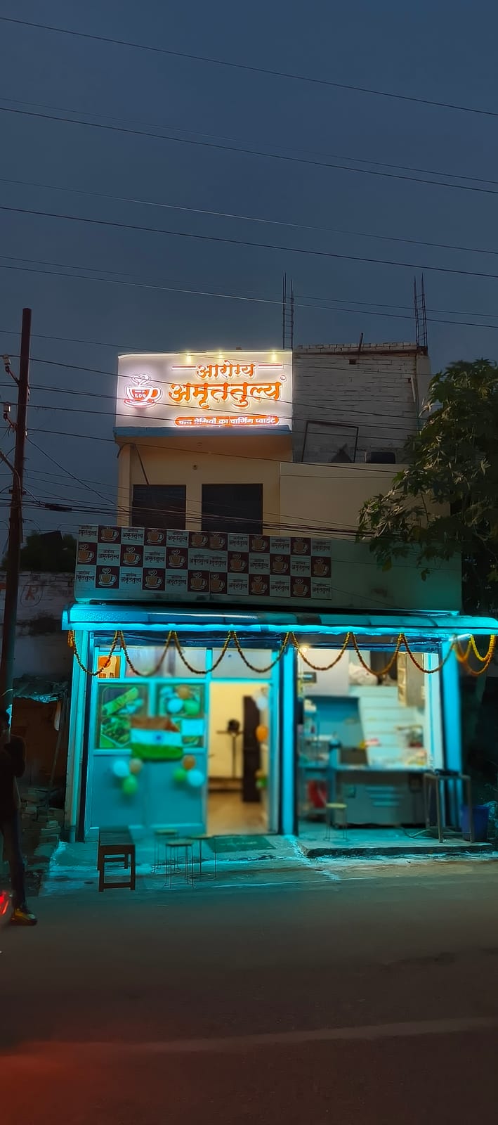 Ayogya Amratully cafe