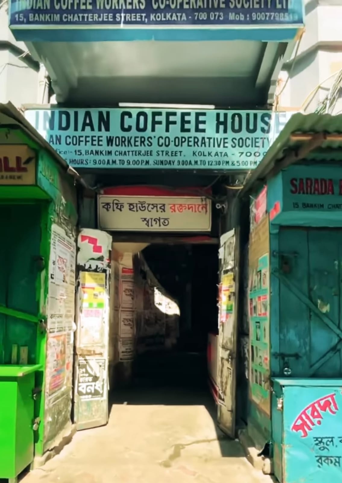 India Coffee House 'SS CHAMBER 1st Floor'