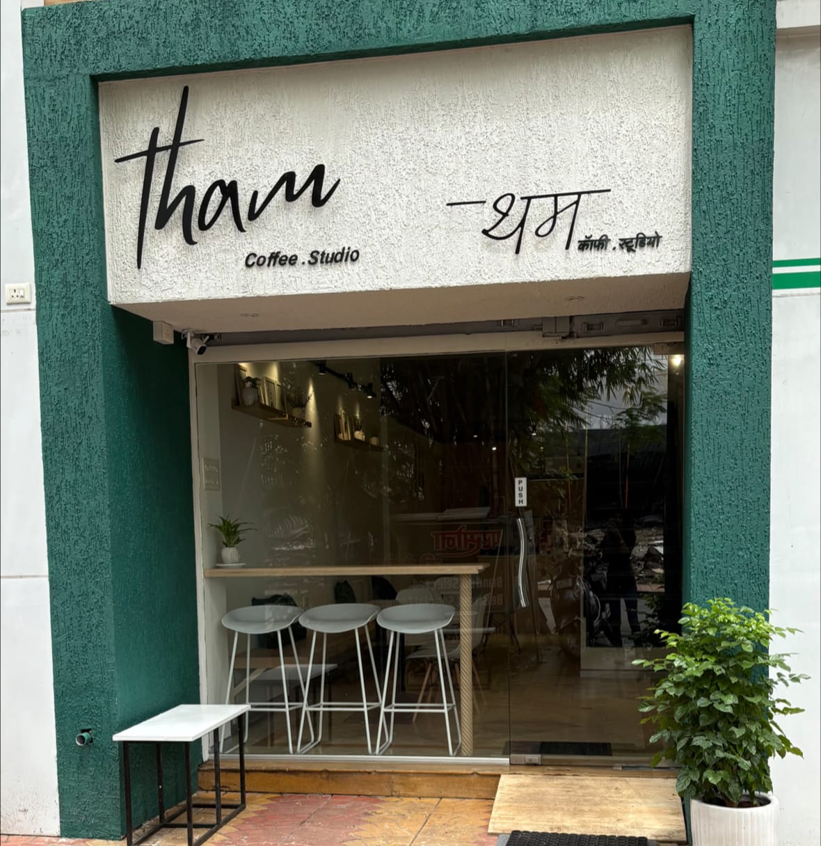 Tham Coffee