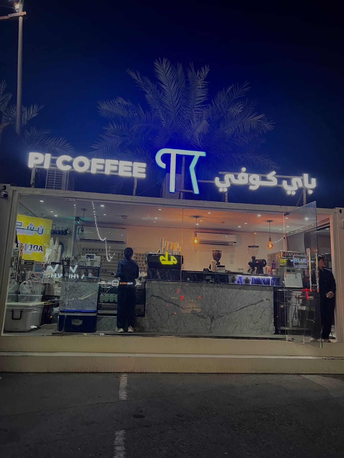 PI Speciality Coffee Duhail Branch