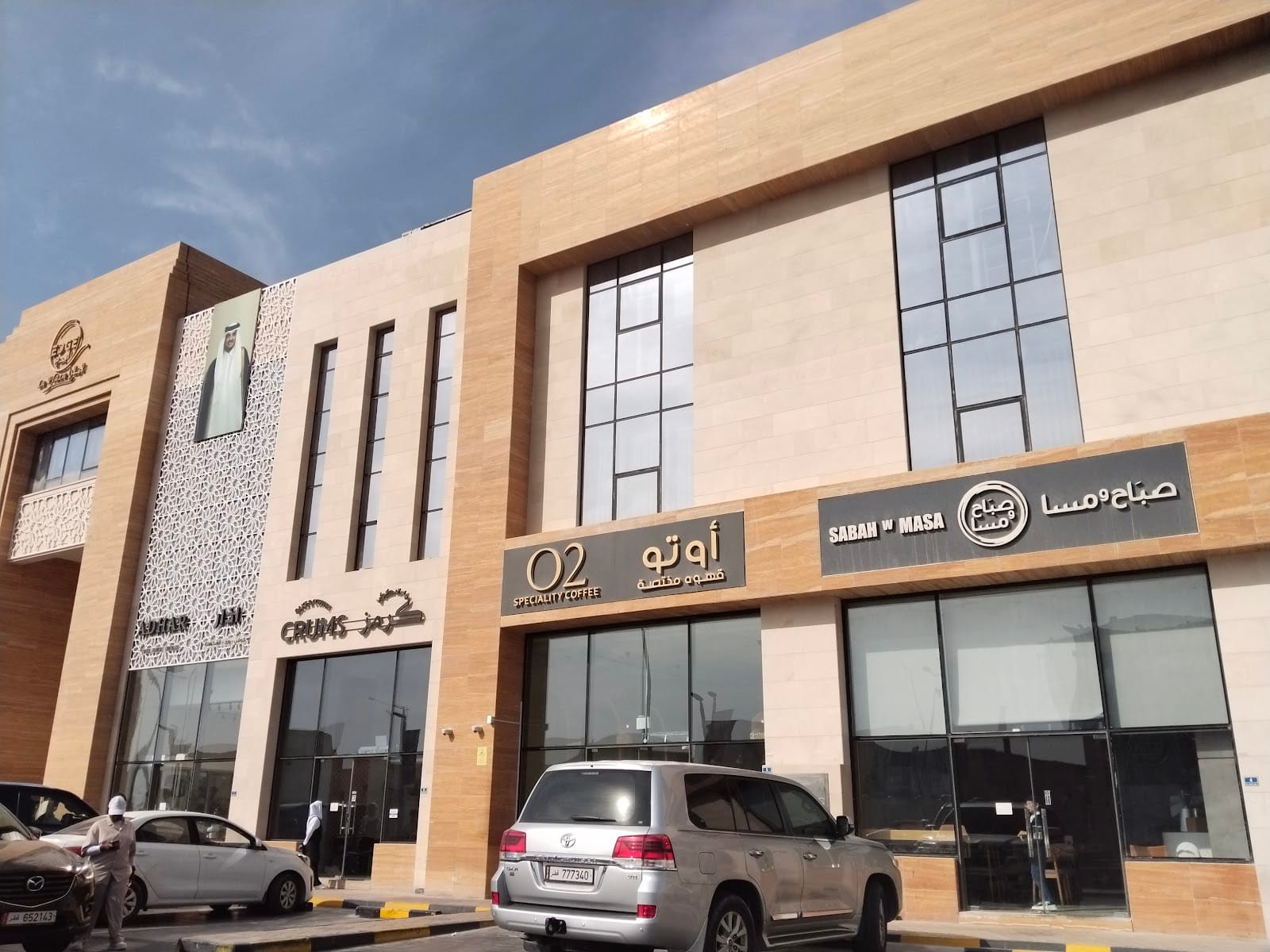 O2 Cafe - Izghawa
