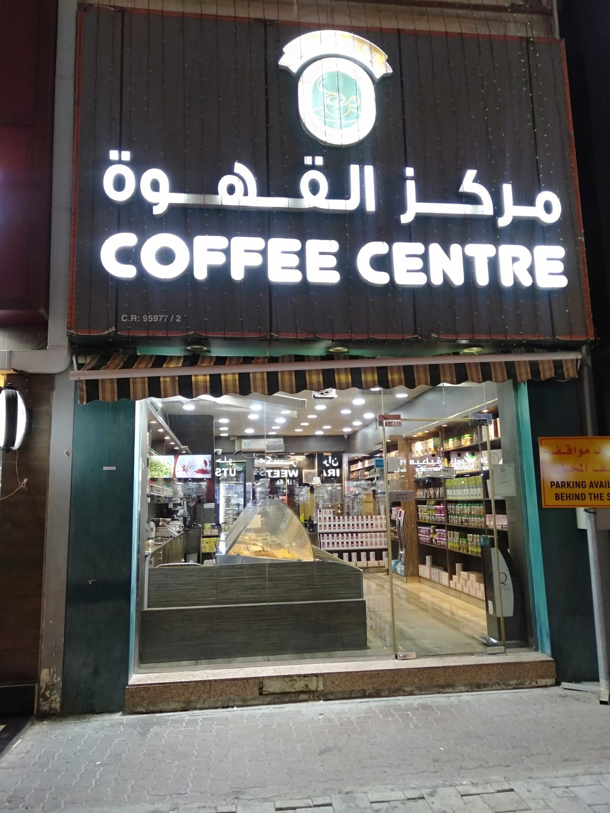 Coffee Center (Najma)