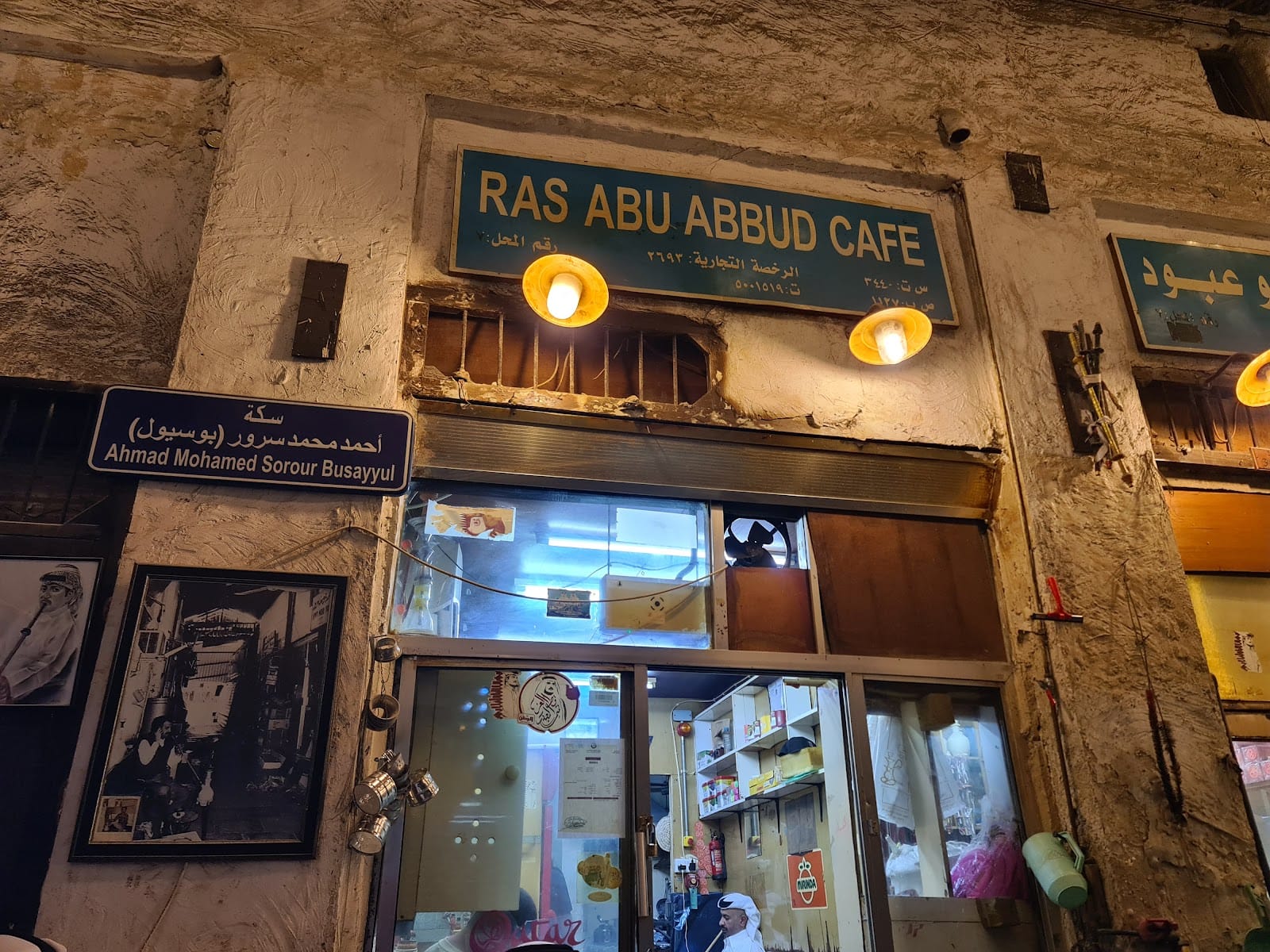 Ras Abu Abbud Café