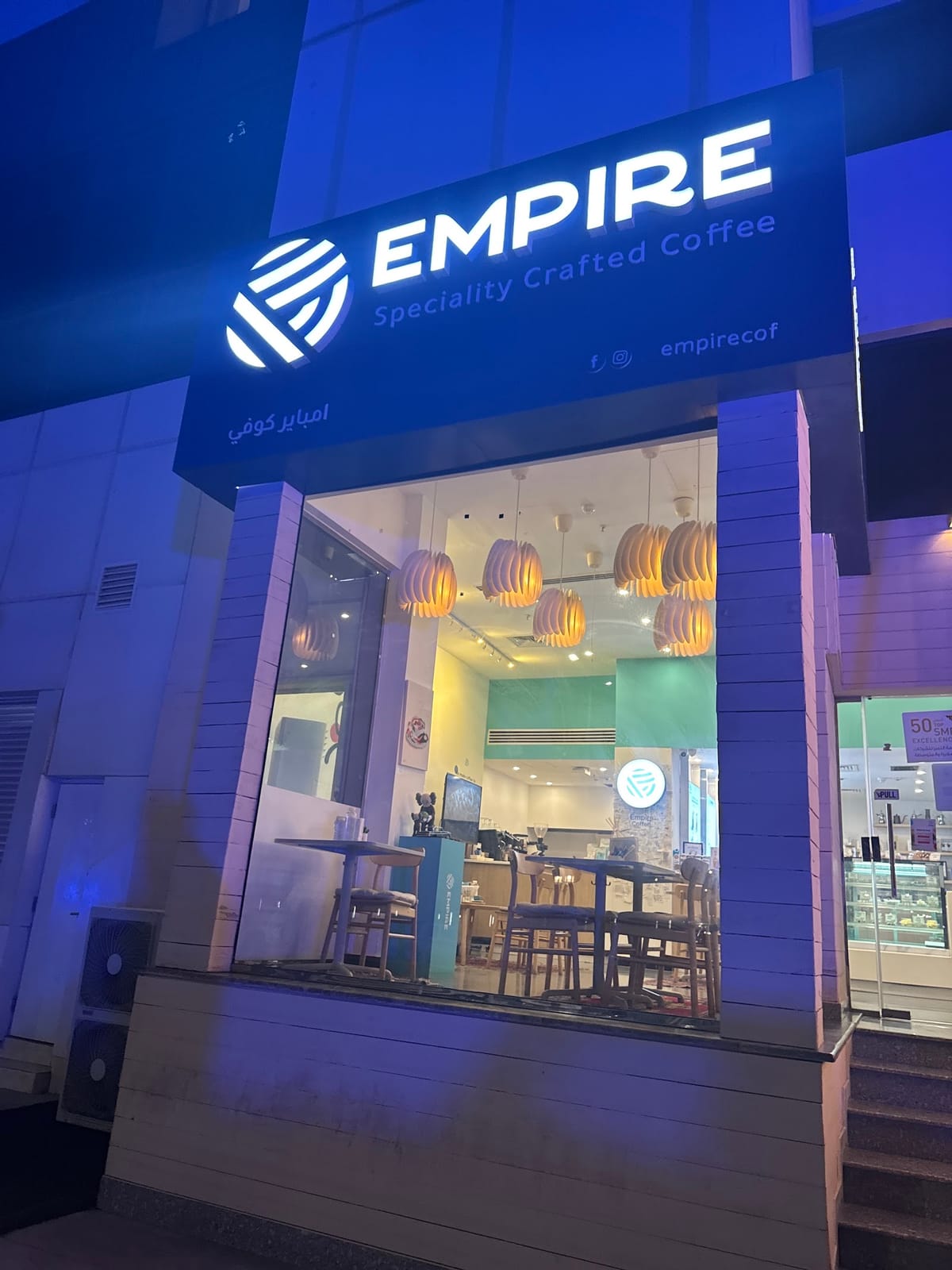 EMPIRE Specialty Coffee - Al Dafna