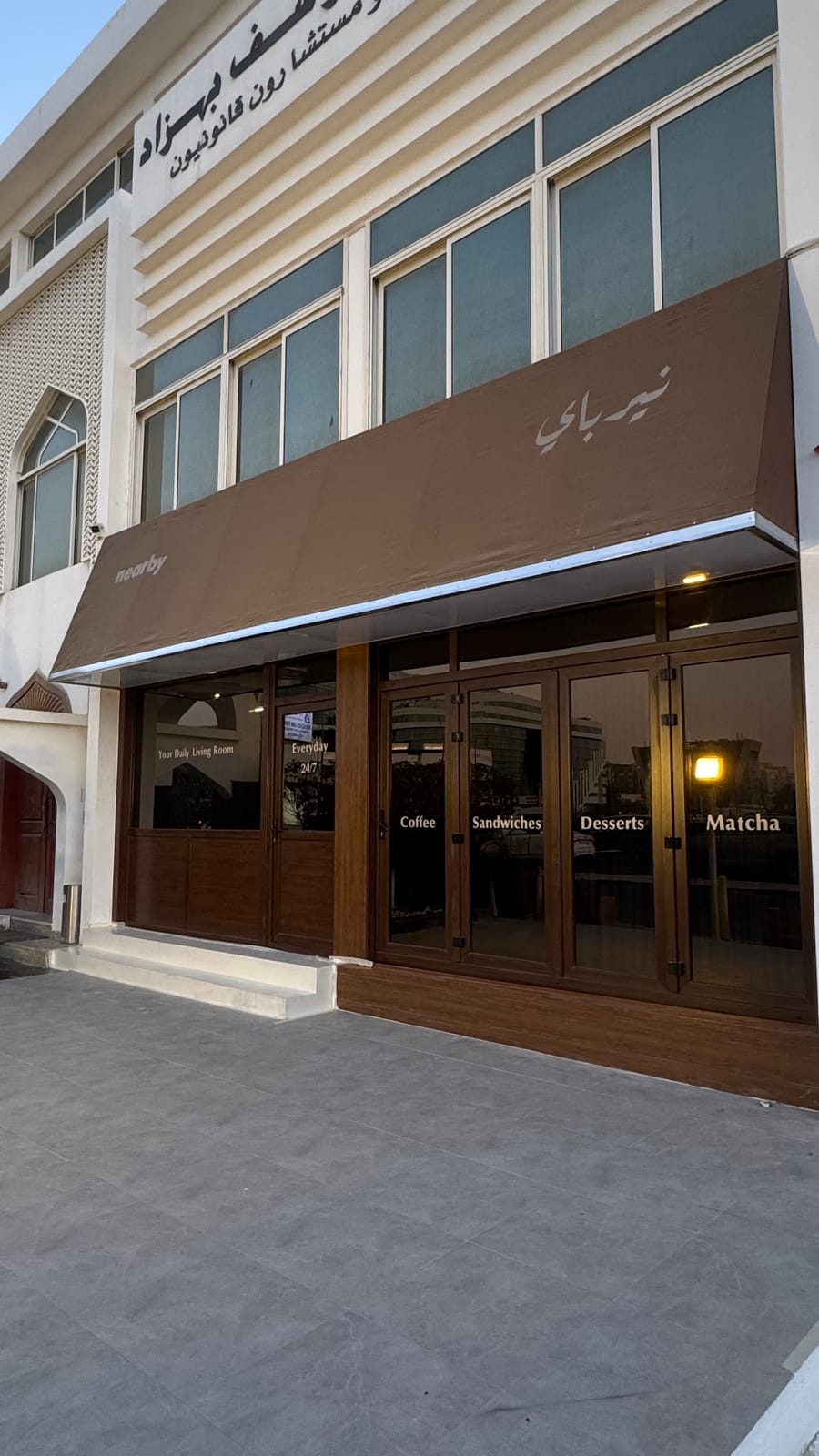 Nearby Coffee - نيرباي كوفي