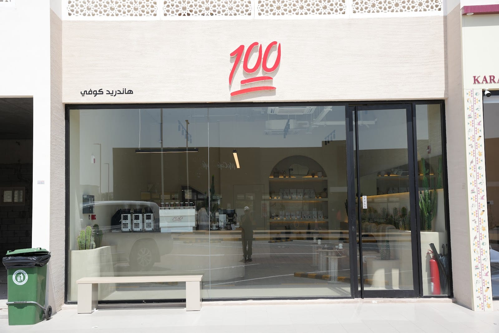 100 Specialty Coffee Bani Hajer