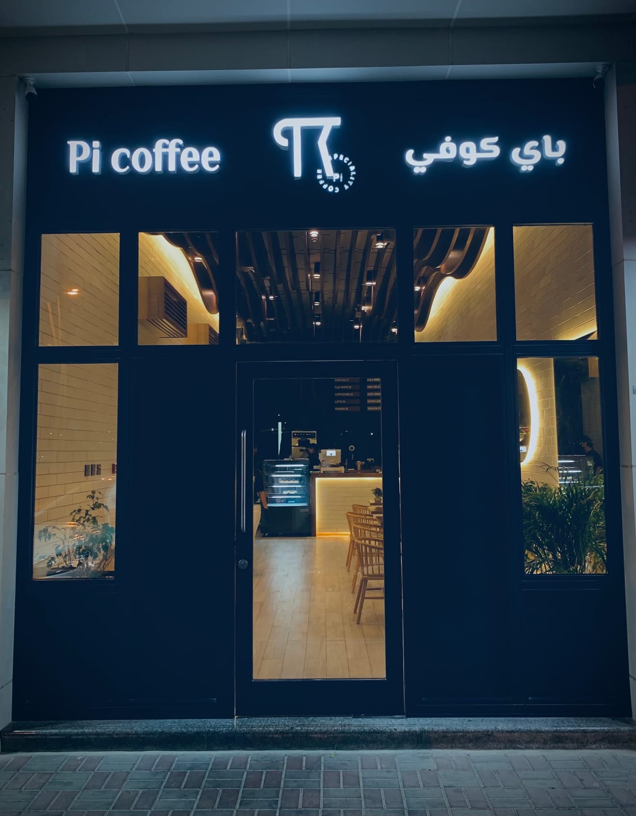 Pi Speciality Coffee