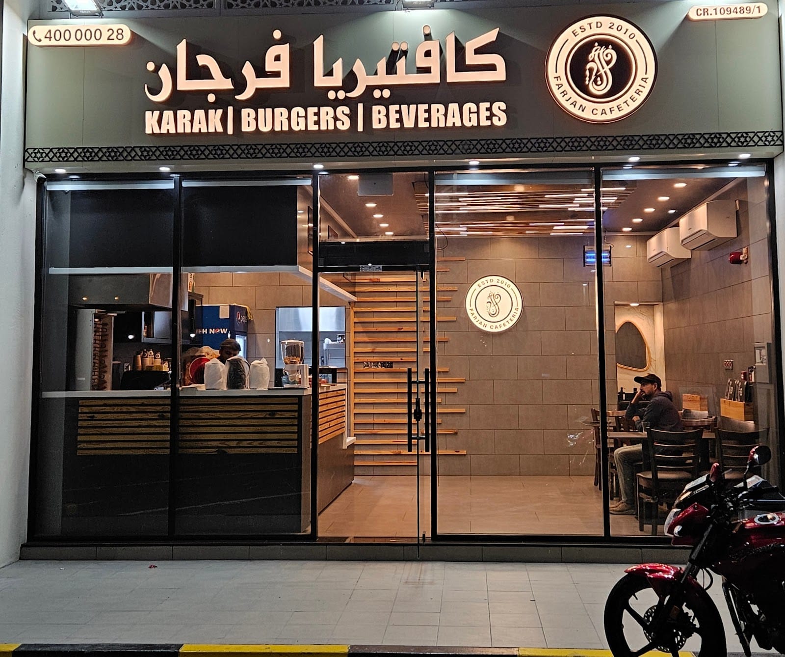 Farjan Cafeteria