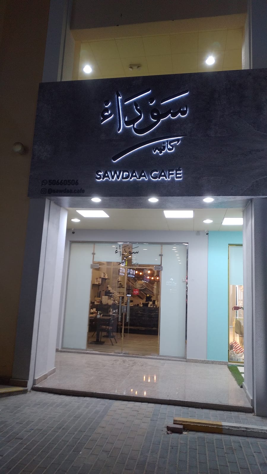 Sawdaa Cafe