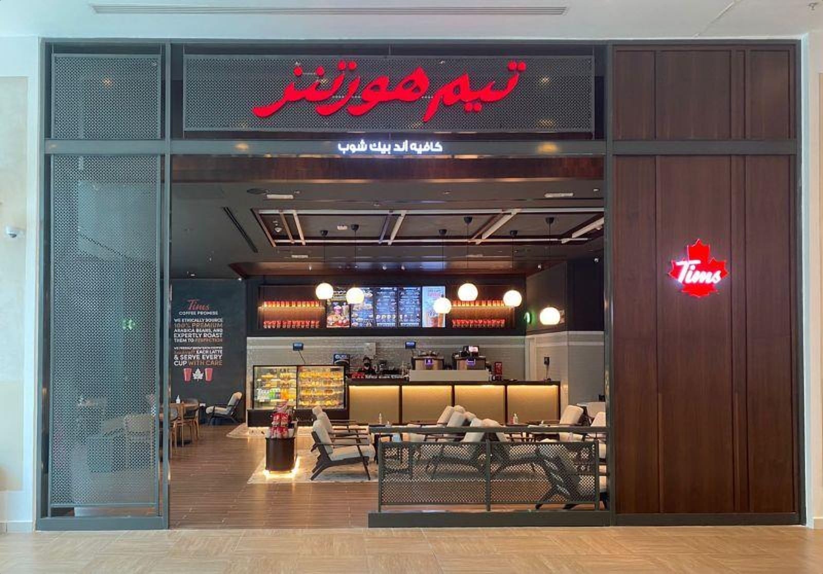 Tim Hortons - Gulf Mall Garafa