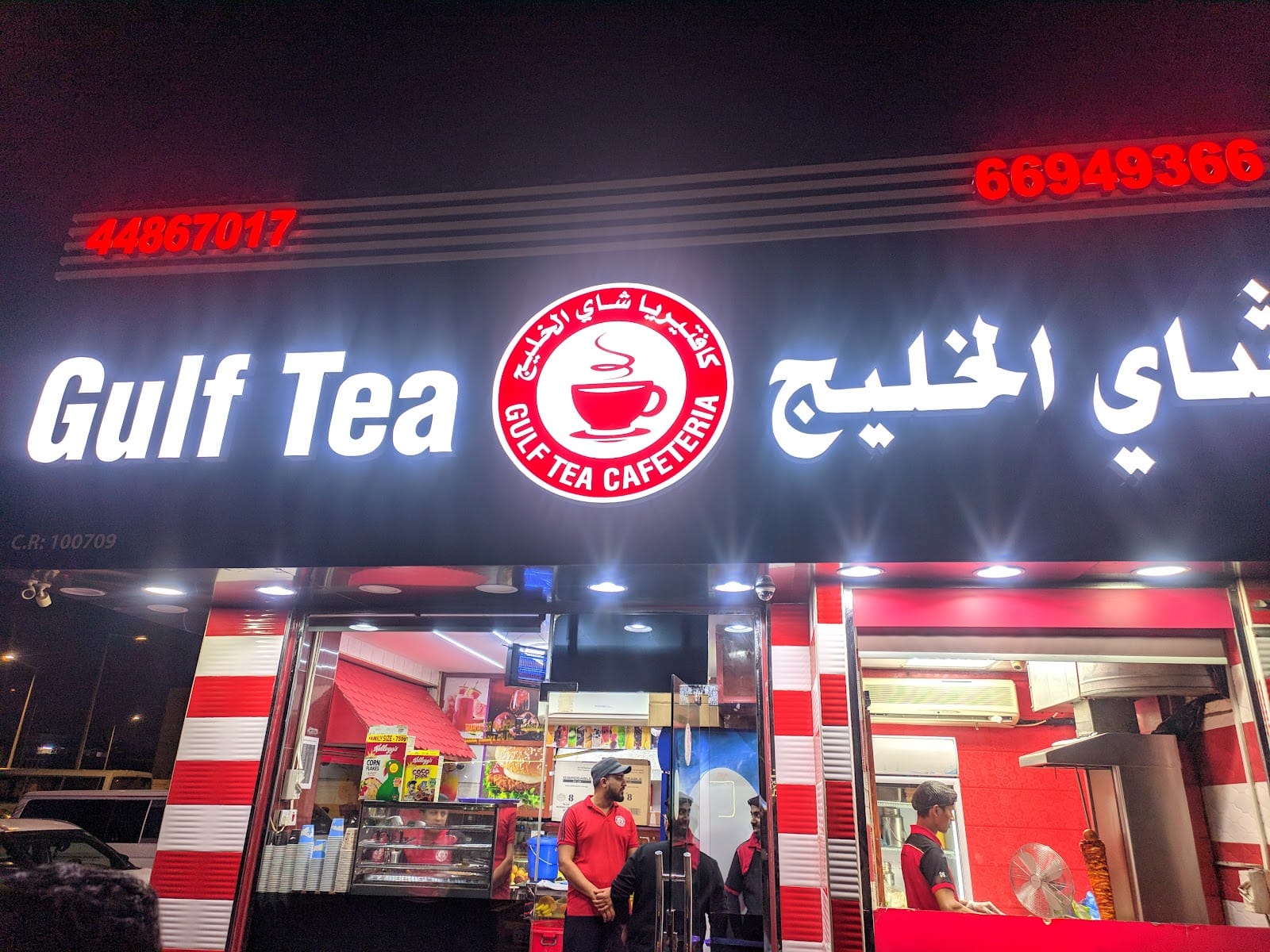 Gulf Tea