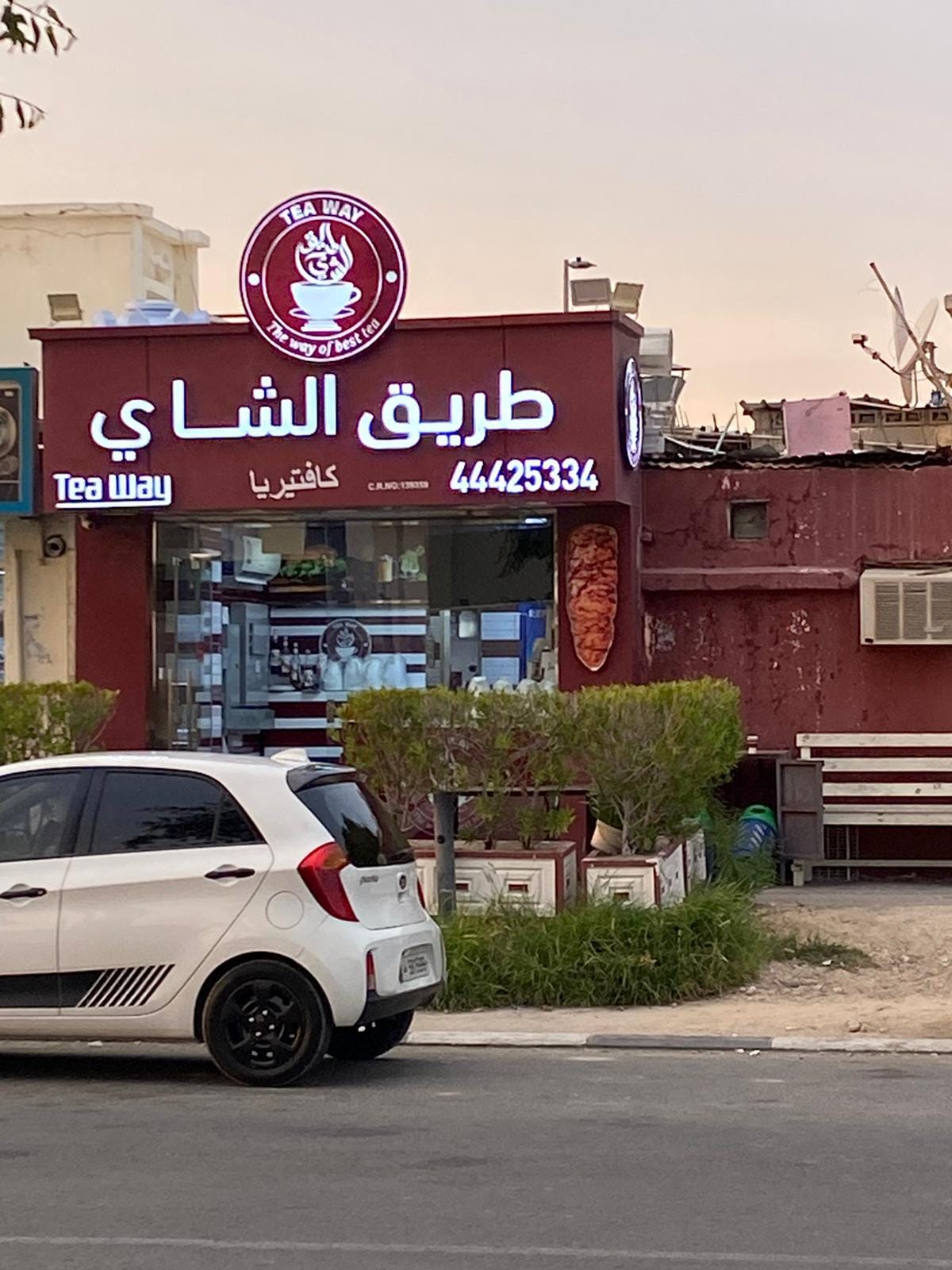 Tea Way cafeteria