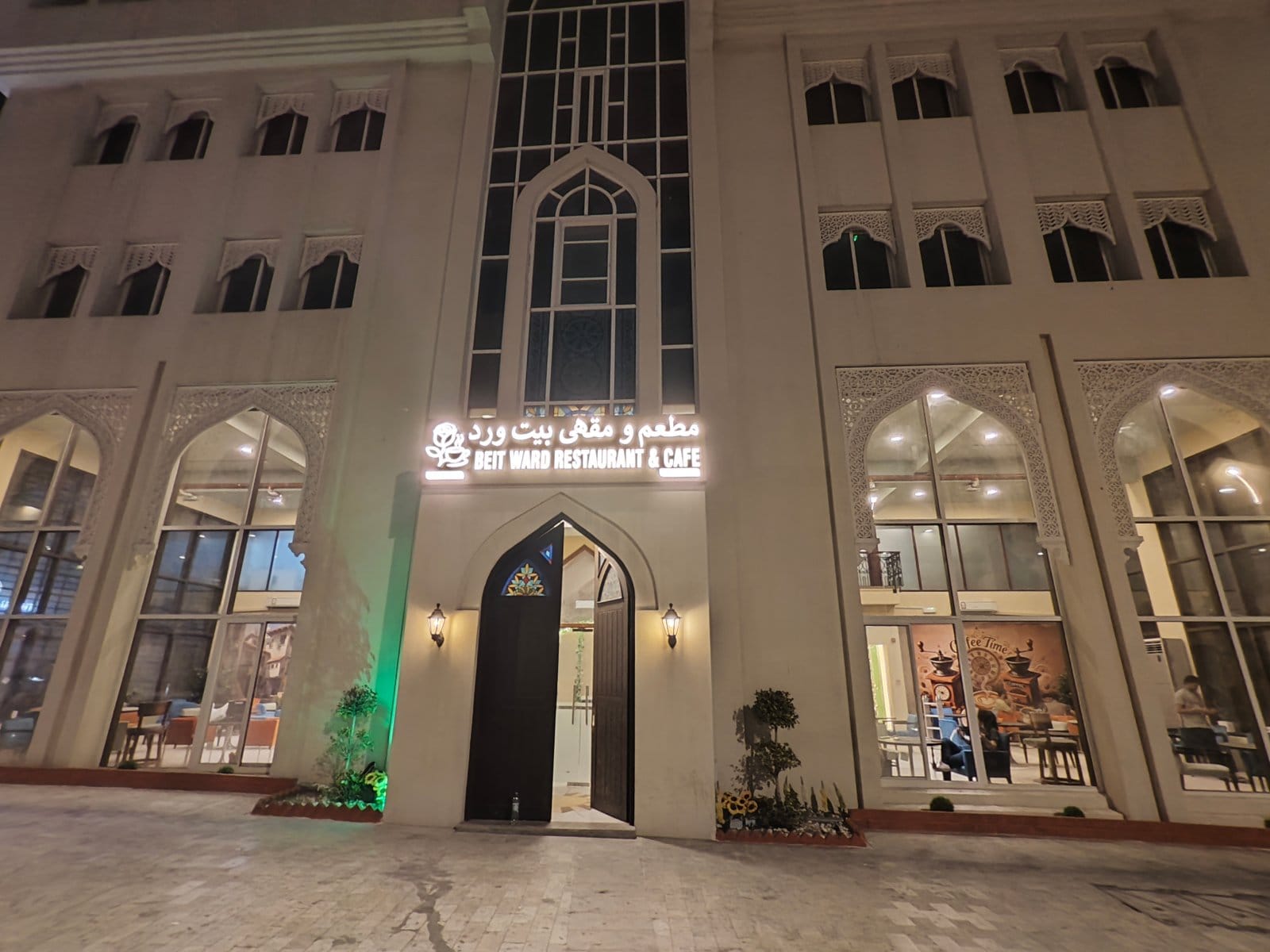 Beit Ward Restaurant & Cafe photo 2