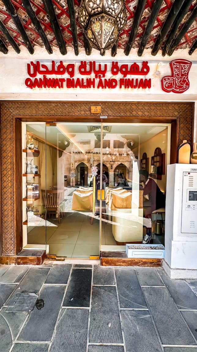 Qahwat Bialih And Finjan قهوة بيالة وفنجان