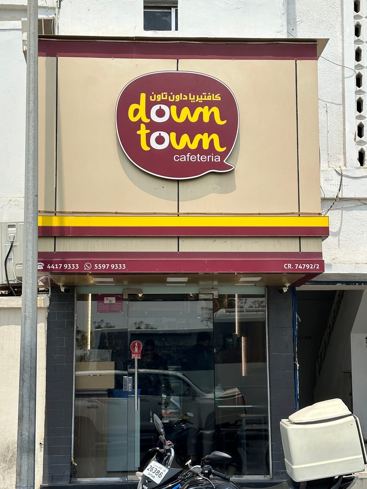 Downtown Cafeteria