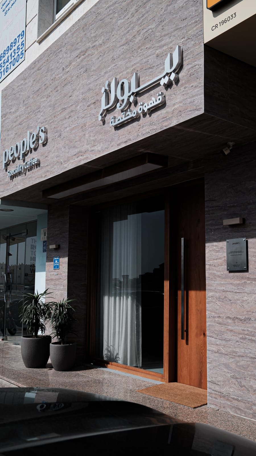 People’s specialty coffee