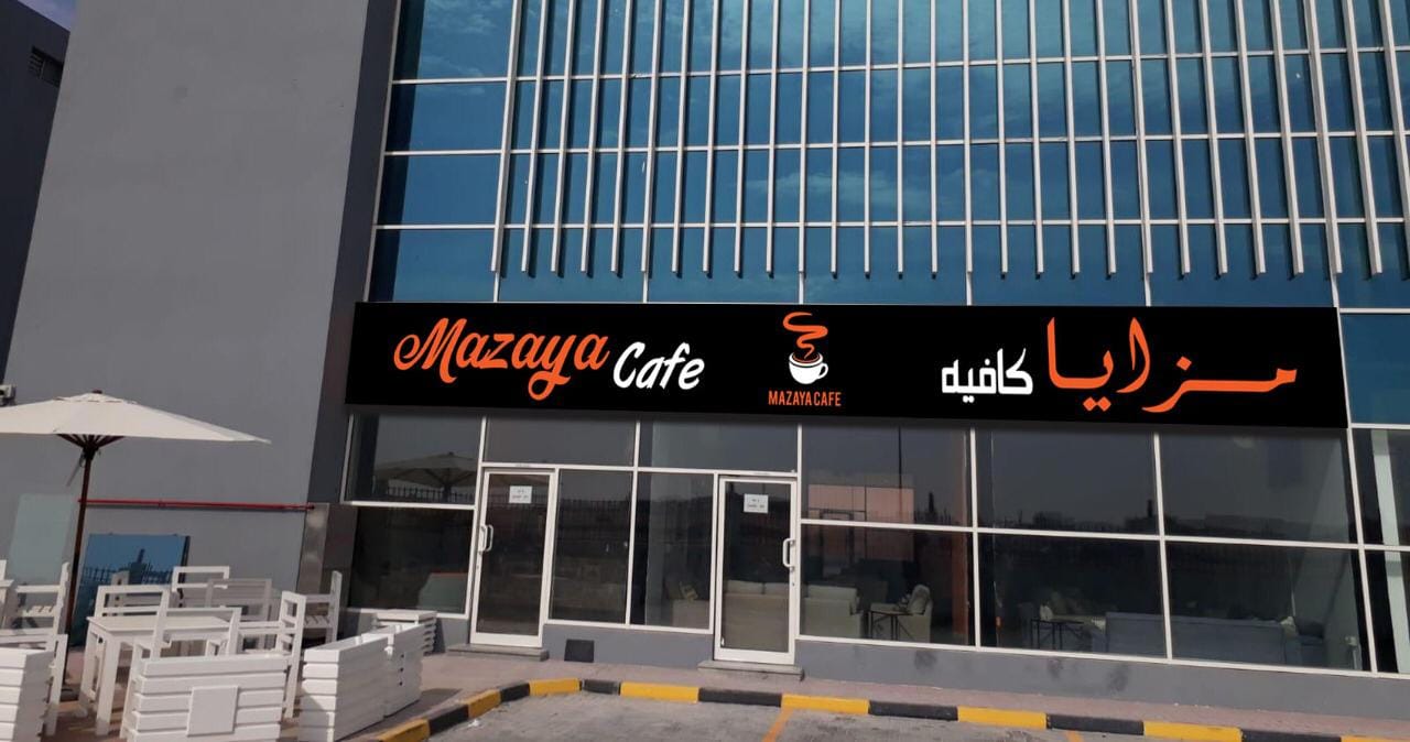 Mazaya Cafe
