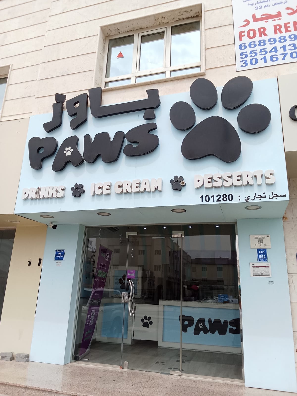 Paws Al Kharaitiyat Branch