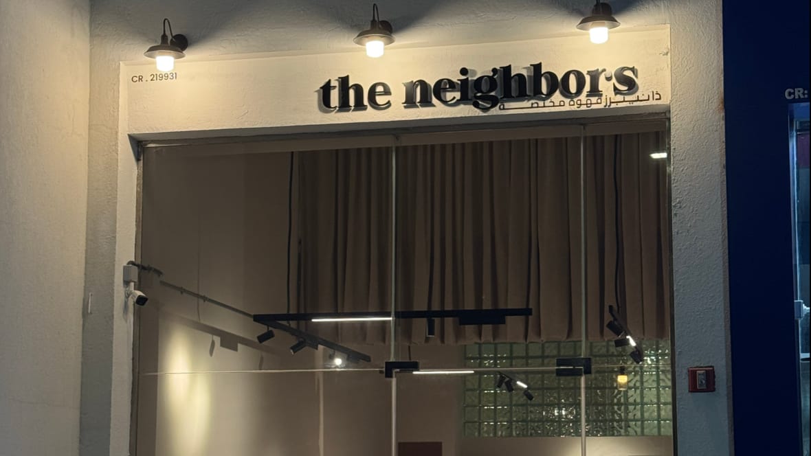 The neighbors specialty coffee: ذا نيبرز قهوة مختصة