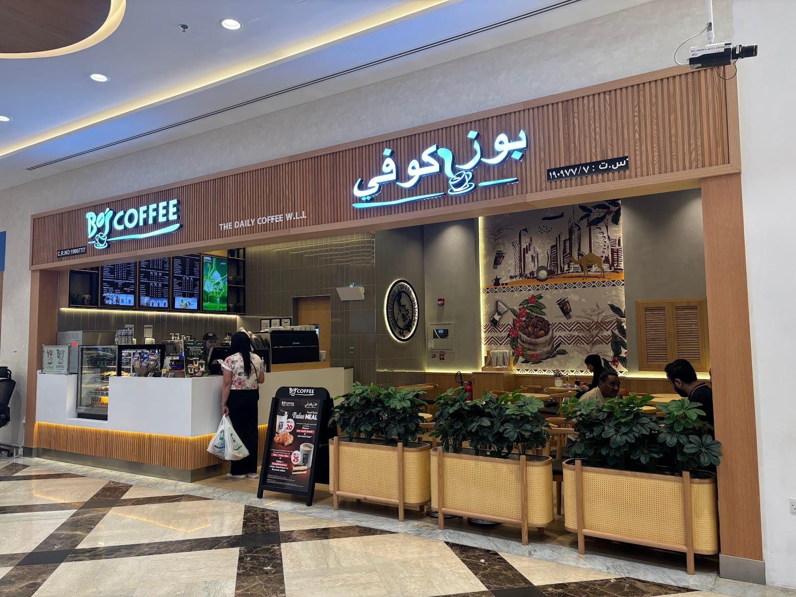 Bo's Coffee Lulu Gharafa