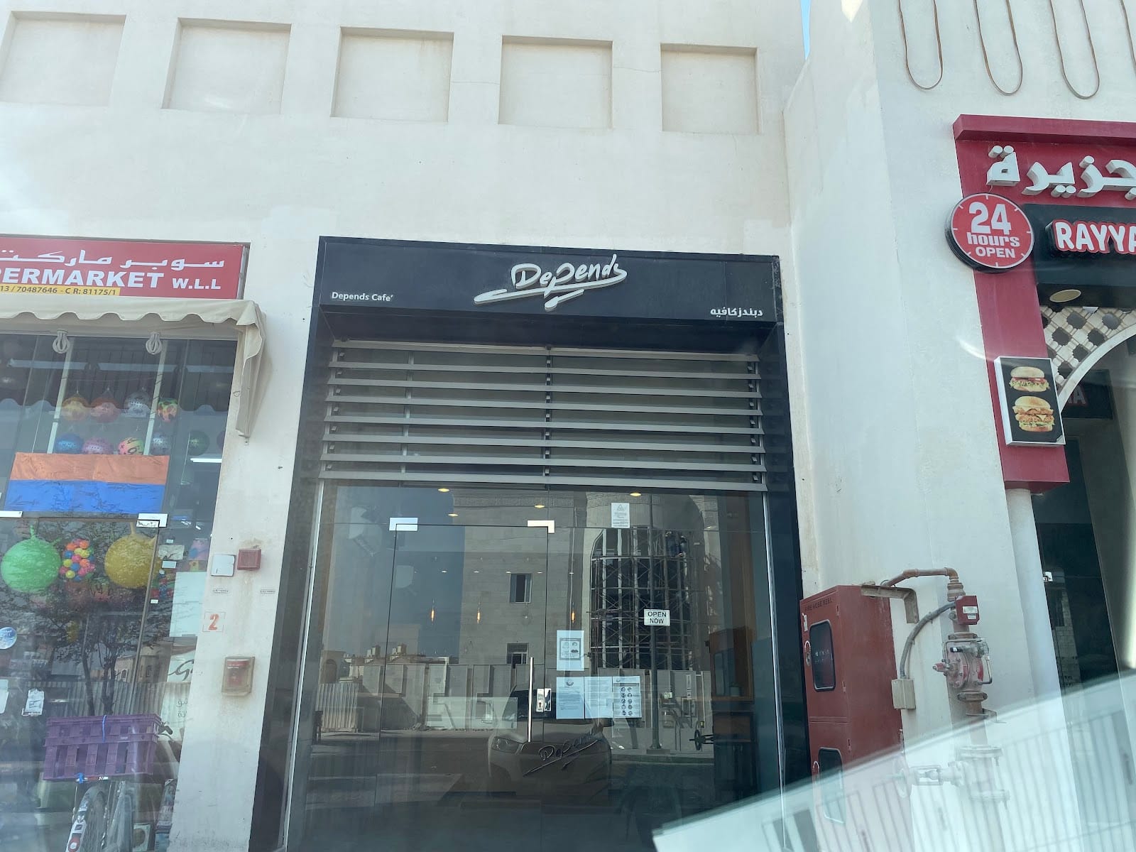 Depends Cafe