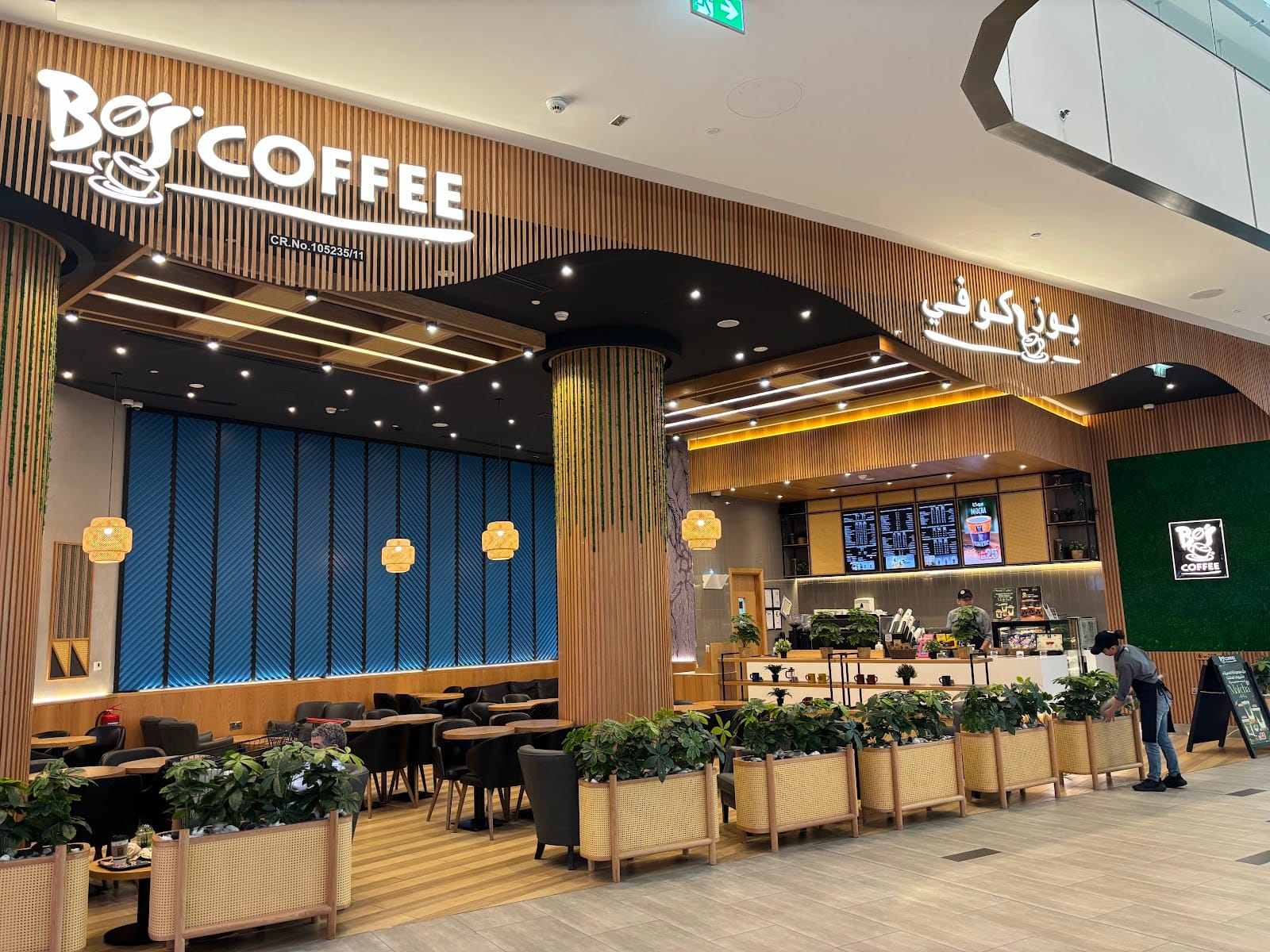 Bo's Coffee - DFC