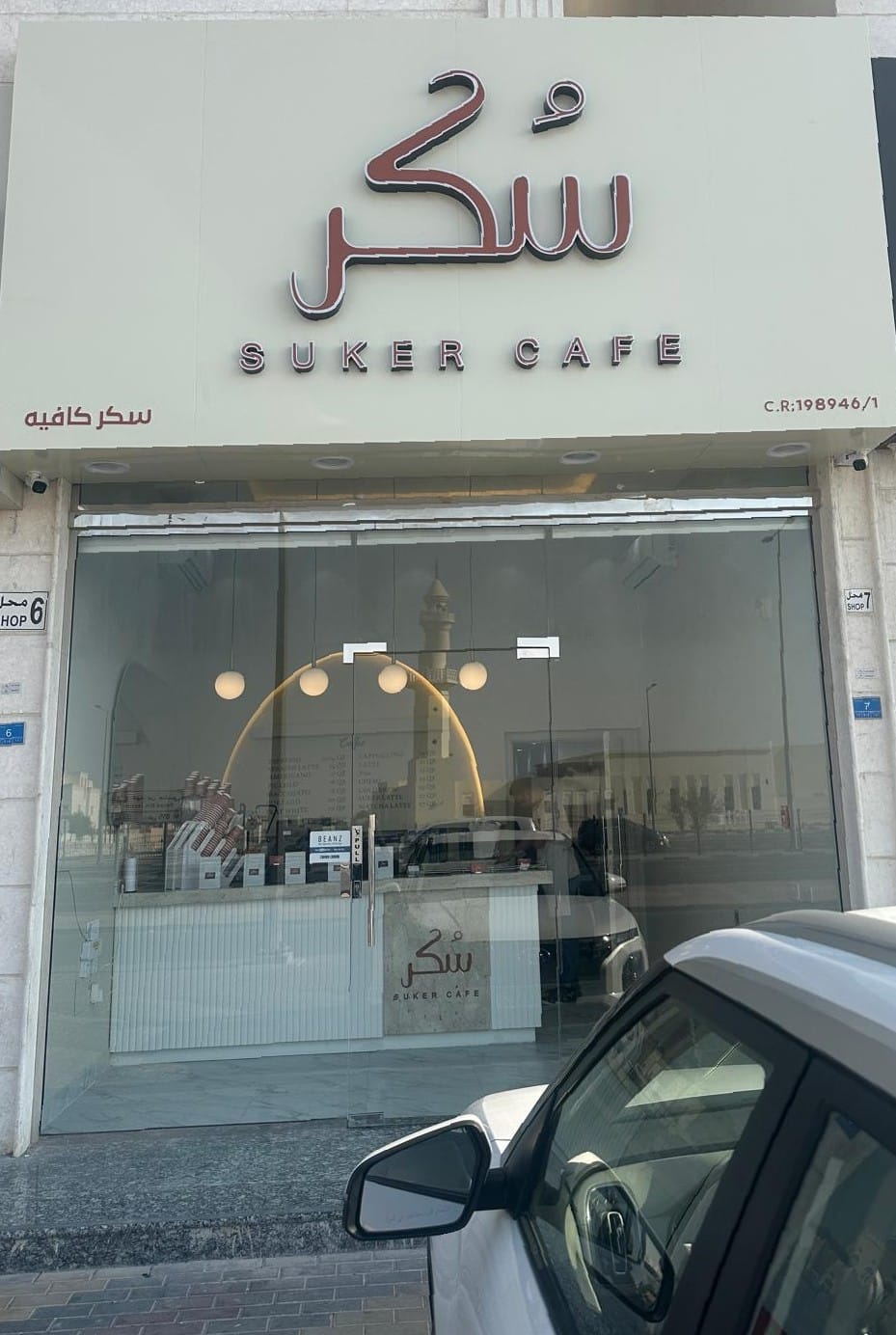 Suker Cafe Al Kheesa