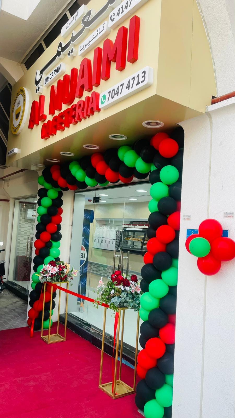 UMGARAN AL NUAIMI CAFETERIA