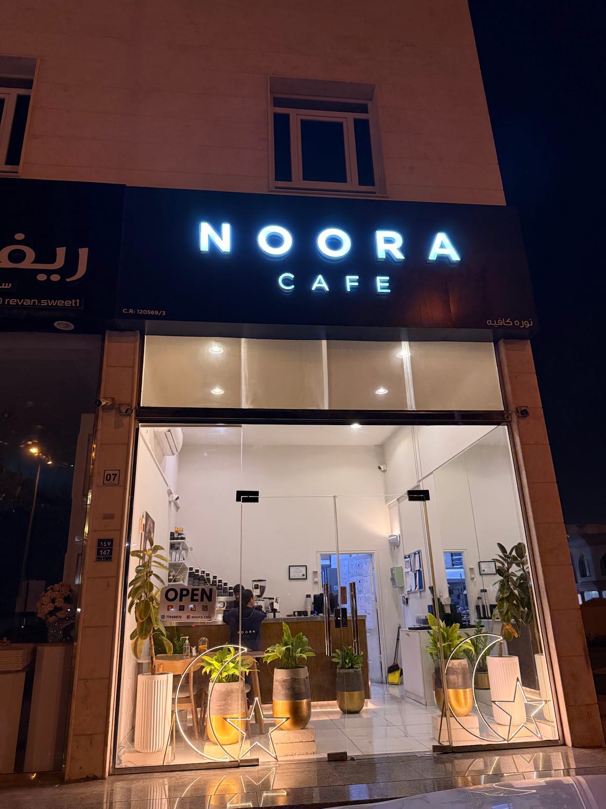 Noora cafe
