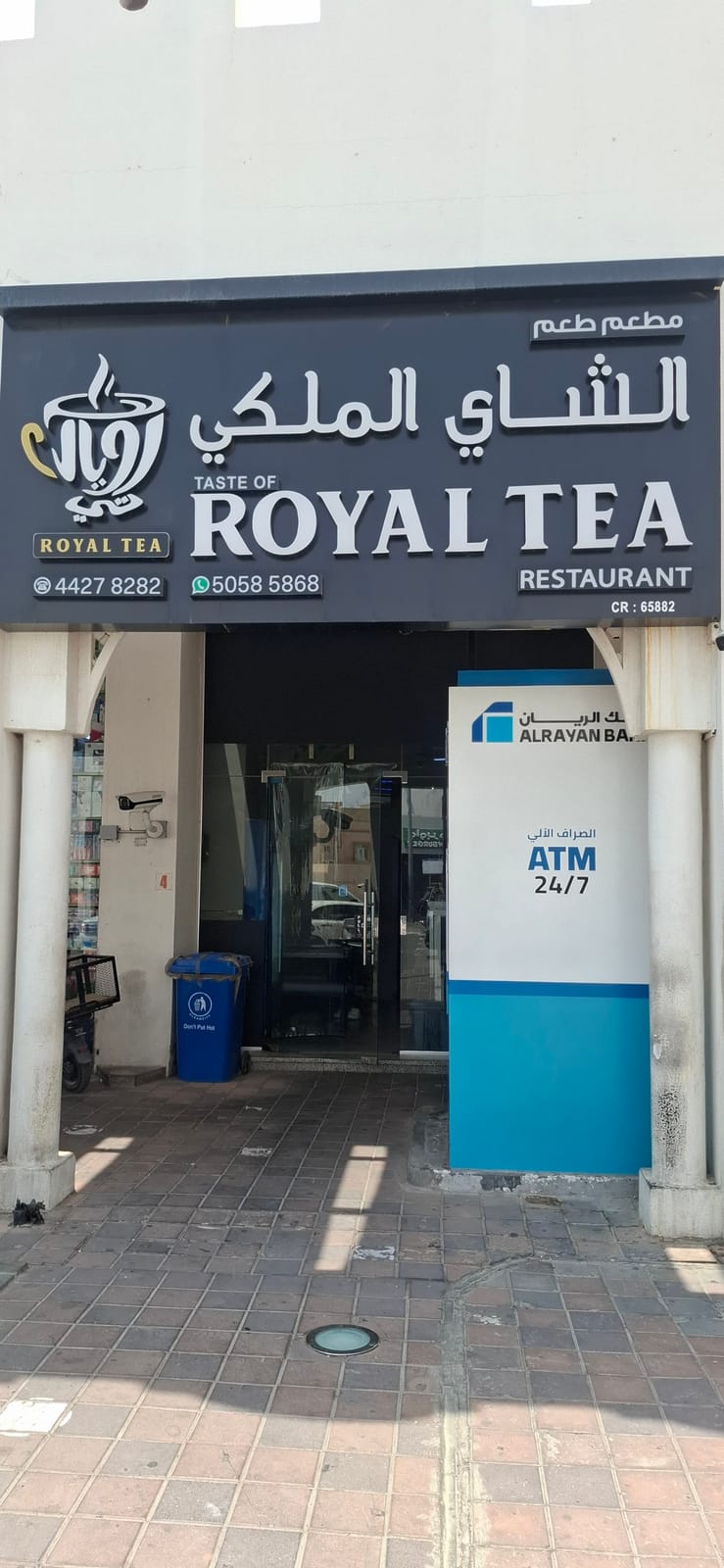 Royal Tea Al Kheesa