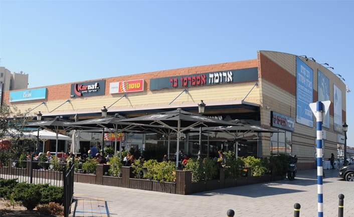 Aroma Espresso Bar ארומה אספרסו בר