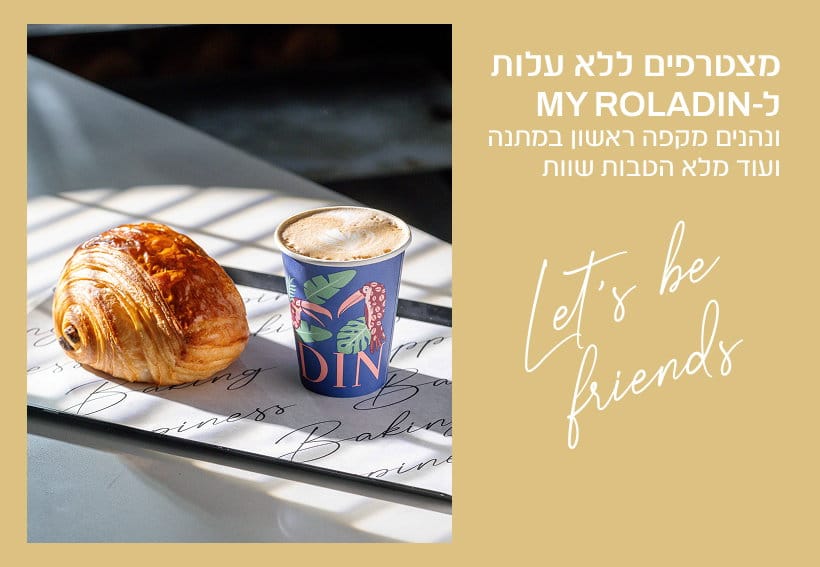 Roladin - רולדין ט"ז photo 5