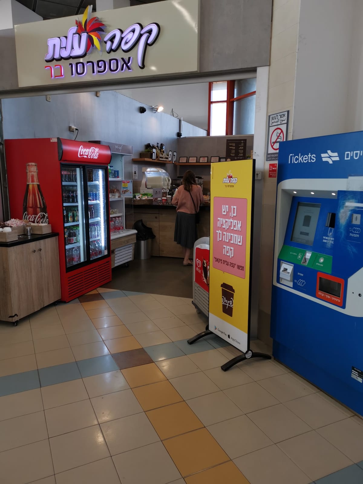 Elite Coffee Station in Ashkelon